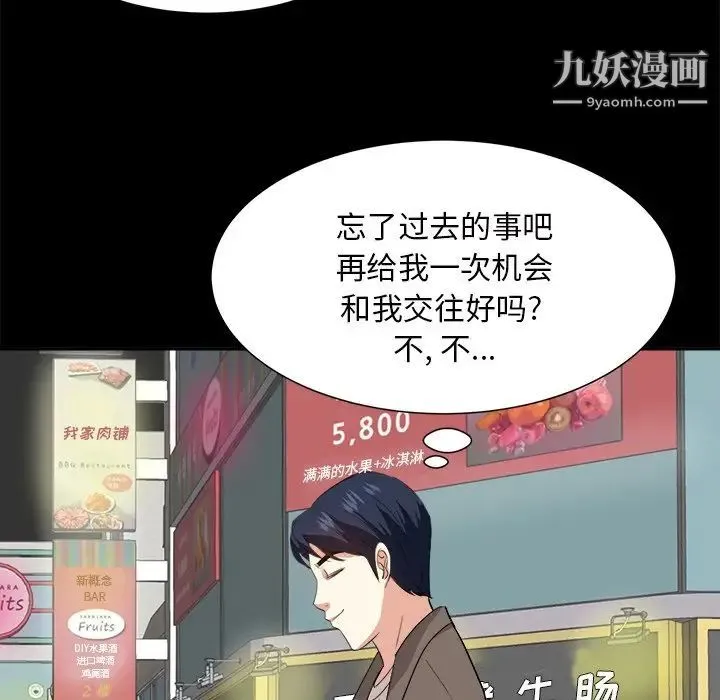 糖果恋人 - 第35话 - page 71