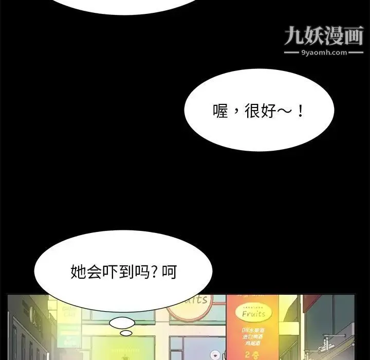 糖果恋人 - 第35话 - page 73