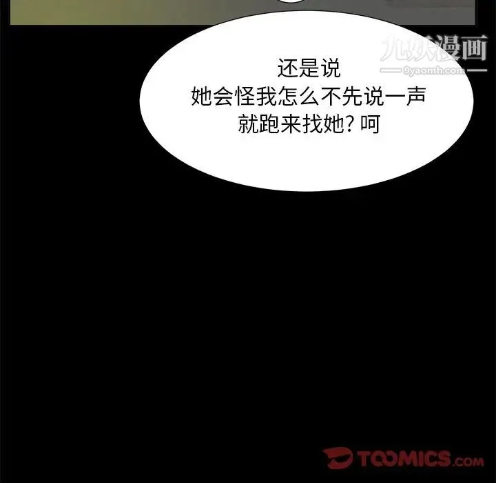 糖果恋人 - 第35话 - page 75