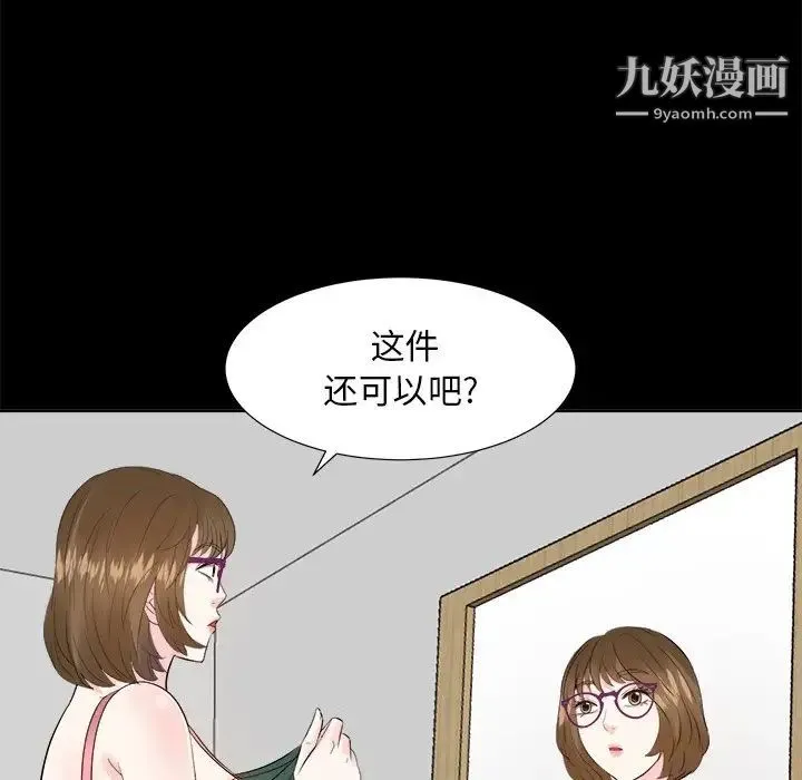 糖果恋人 - 第35话 - page 83