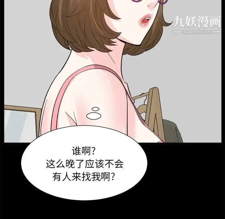 糖果恋人 - 第35话 - page 86