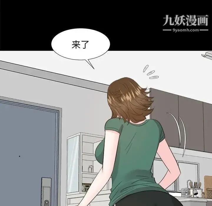 糖果恋人 - 第35话 - page 89