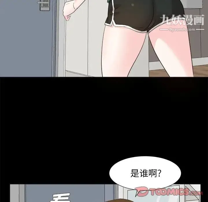 糖果恋人 - 第35话 - page 90