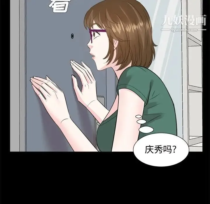 糖果恋人 - 第35话 - page 91