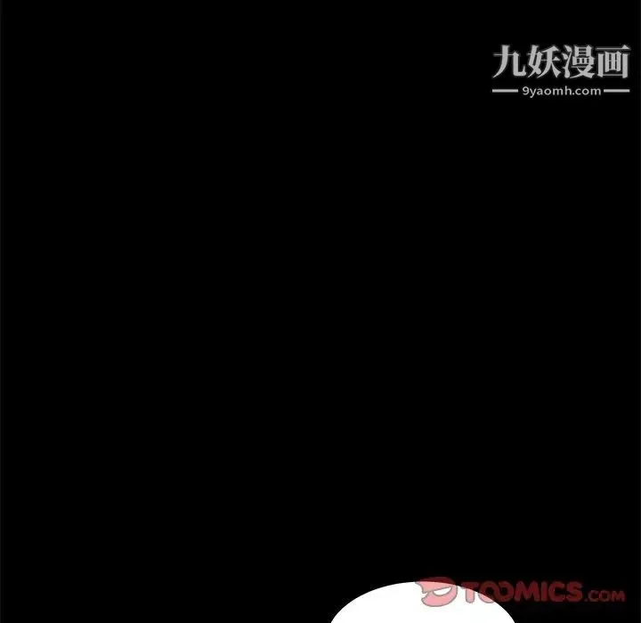 糖果恋人 - 第35话 - page 99