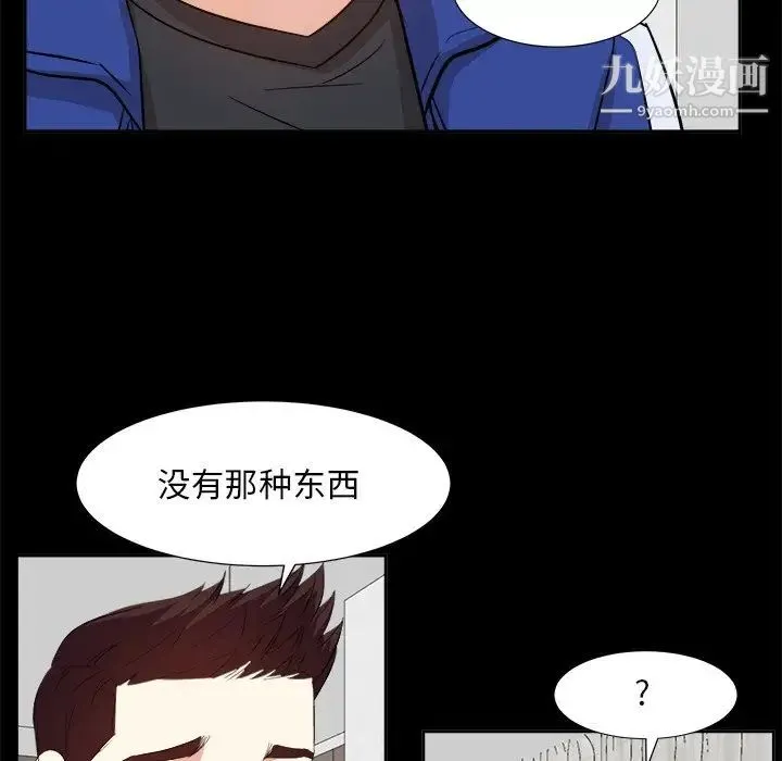 糖果恋人 - 第35话 - page 104