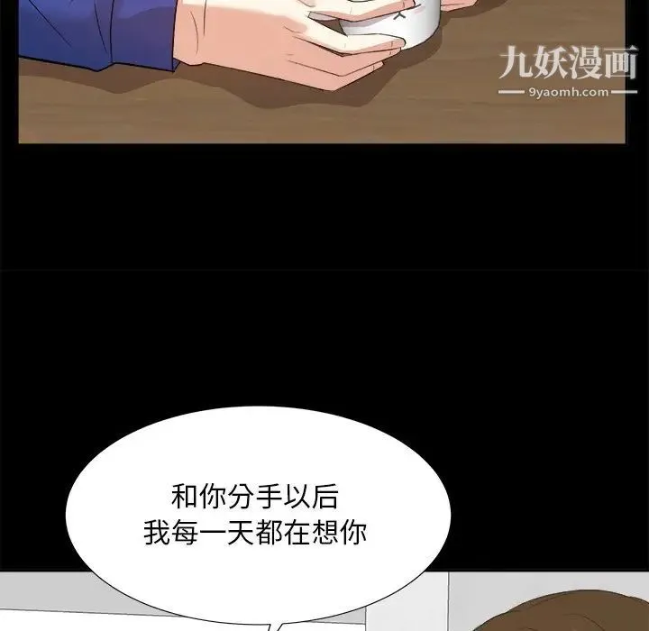 糖果恋人 - 第35话 - page 110