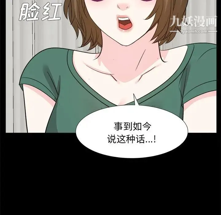 糖果恋人 - 第35话 - page 113