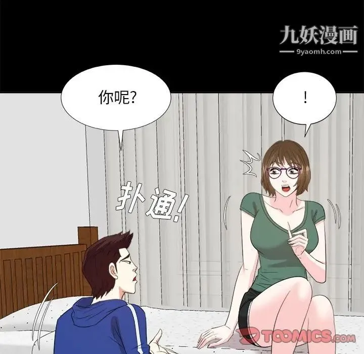 糖果恋人 - 第35话 - page 114