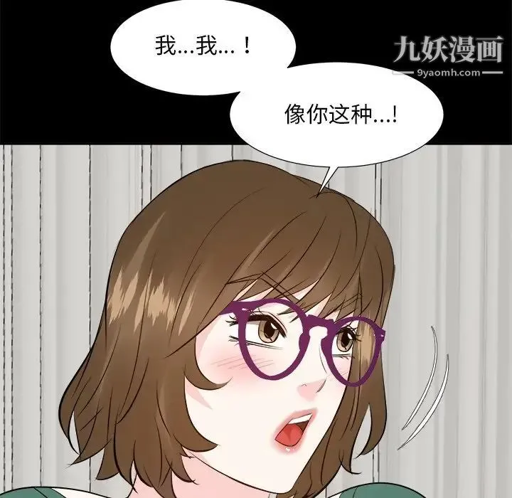 糖果恋人 - 第35话 - page 116