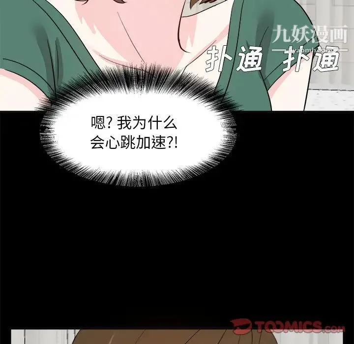 糖果恋人 - 第35话 - page 117
