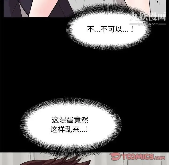 糖果恋人 - 第35话 - page 126