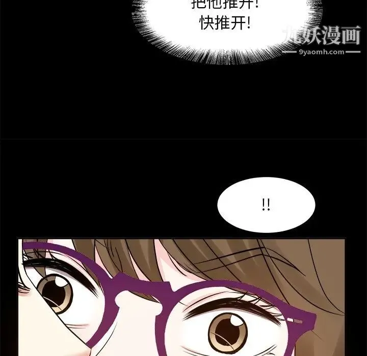 糖果恋人 - 第35话 - page 128