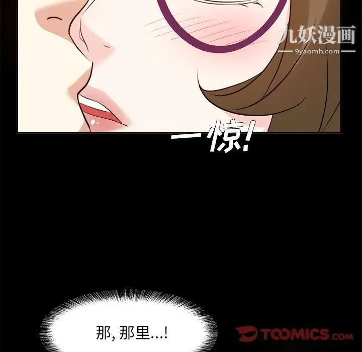 糖果恋人 - 第35话 - page 129