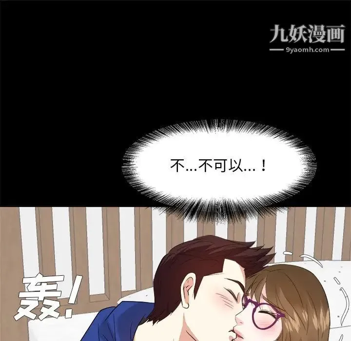 糖果恋人 - 第35话 - page 131