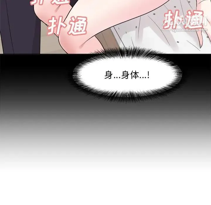 糖果恋人 - 第35话 - page 133
