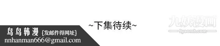 糖果恋人 - 第35话 - page 134