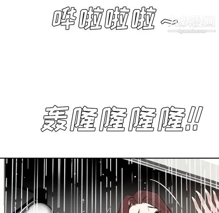 糖果恋人 - 第45话 - page 11