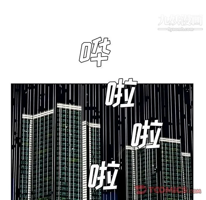 糖果恋人 - 第45话 - page 15