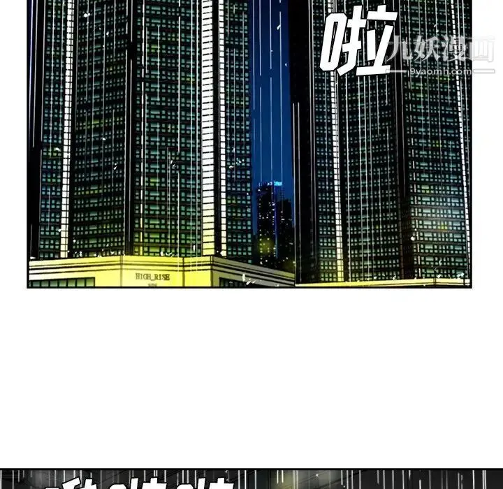 糖果恋人 - 第45话 - page 16