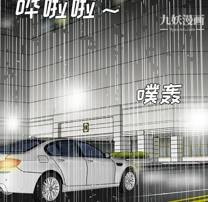 糖果恋人 - 第45话 - page 17