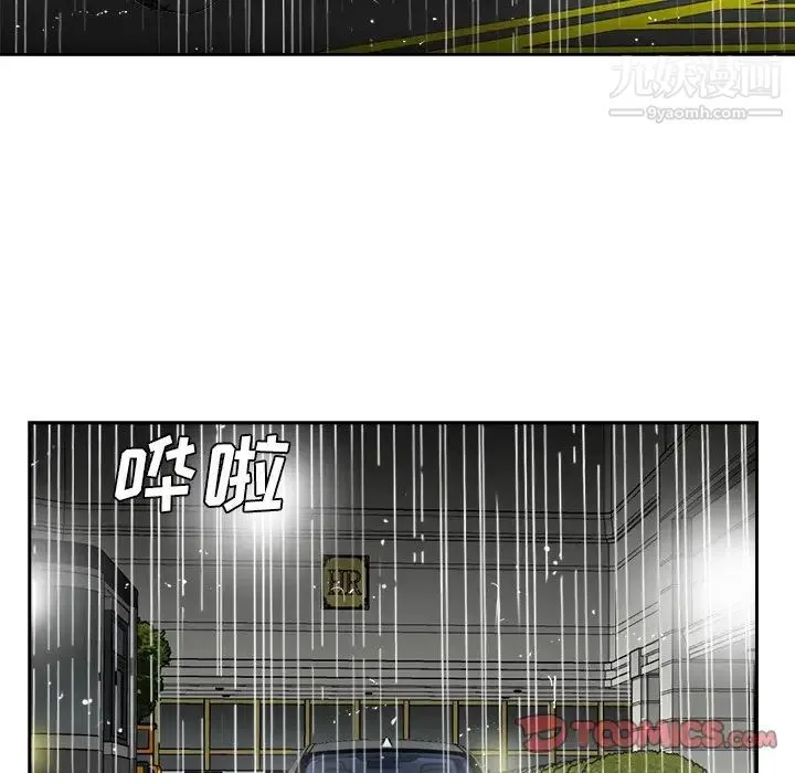 糖果恋人 - 第45话 - page 18