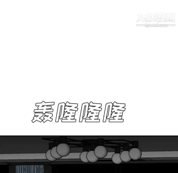 糖果恋人 - 第45话 - page 20