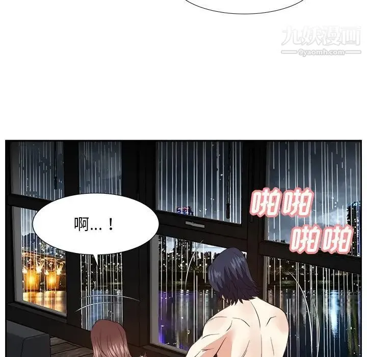 糖果恋人 - 第45话 - page 23