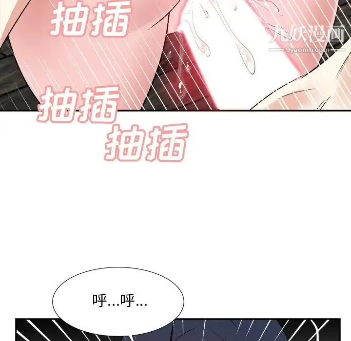 糖果恋人 - 第45话 - page 26