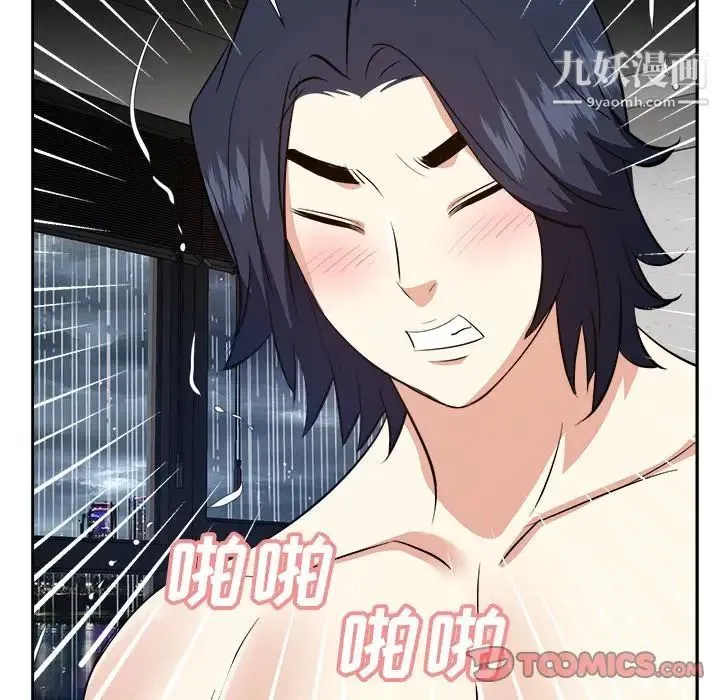 糖果恋人 - 第45话 - page 27