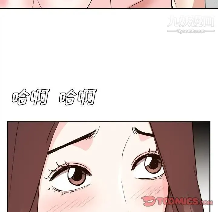 糖果恋人 - 第45话 - page 33