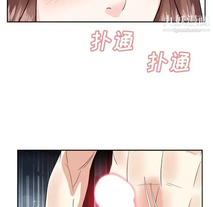 糖果恋人 - 第45话 - page 34