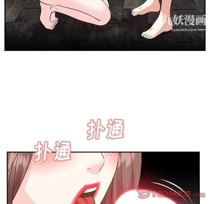 糖果恋人 - 第45话 - page 39