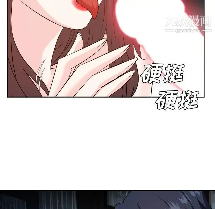 糖果恋人 - 第45话 - page 40
