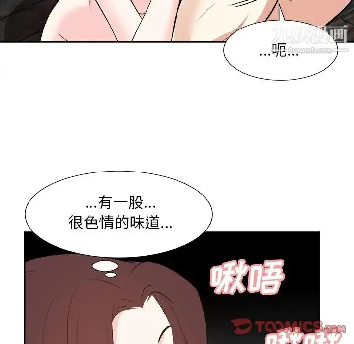 糖果恋人 - 第45话 - page 42
