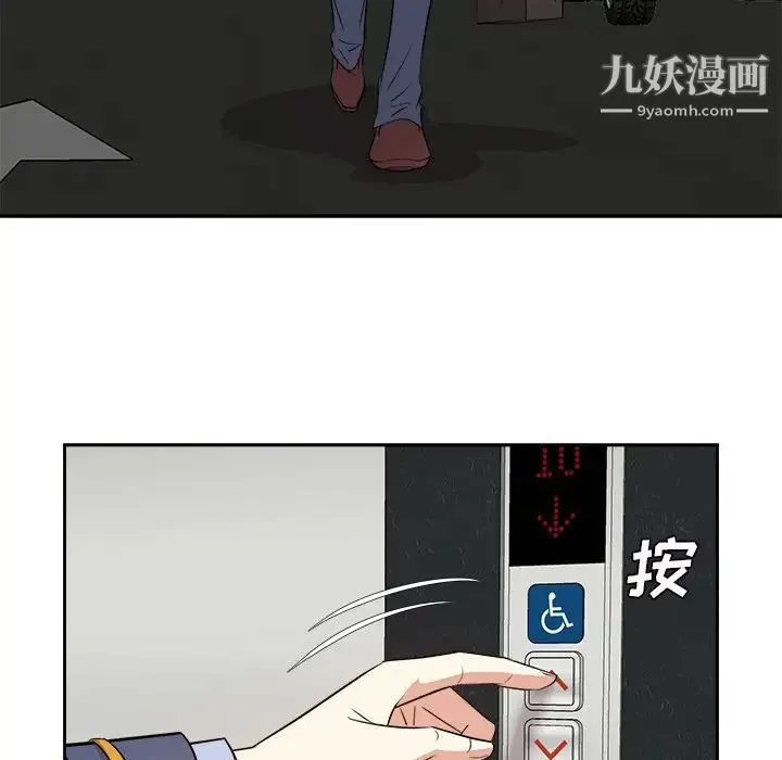 糖果恋人 - 第45话 - page 52
