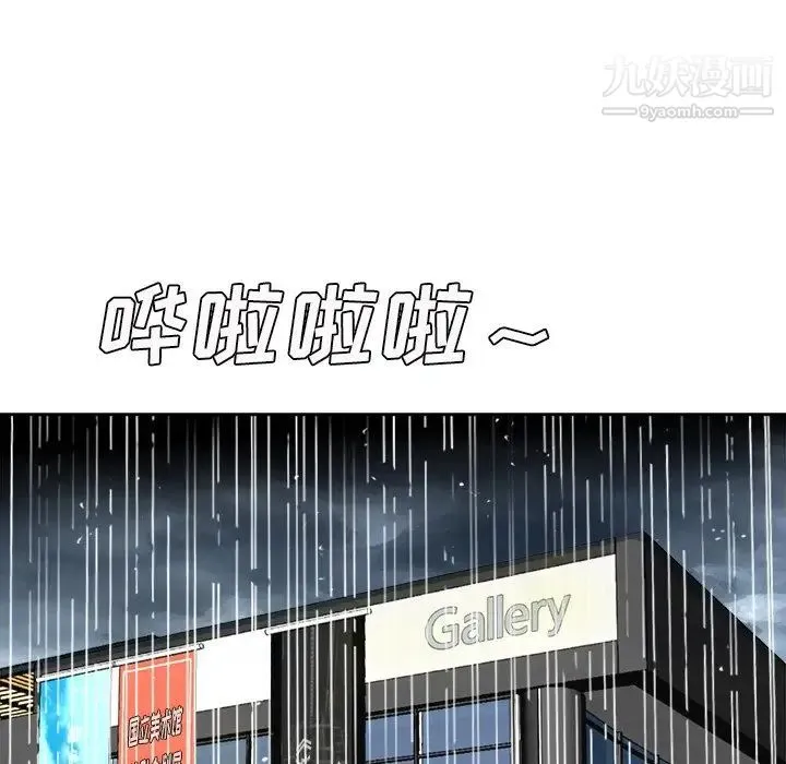 糖果恋人 - 第45话 - page 56