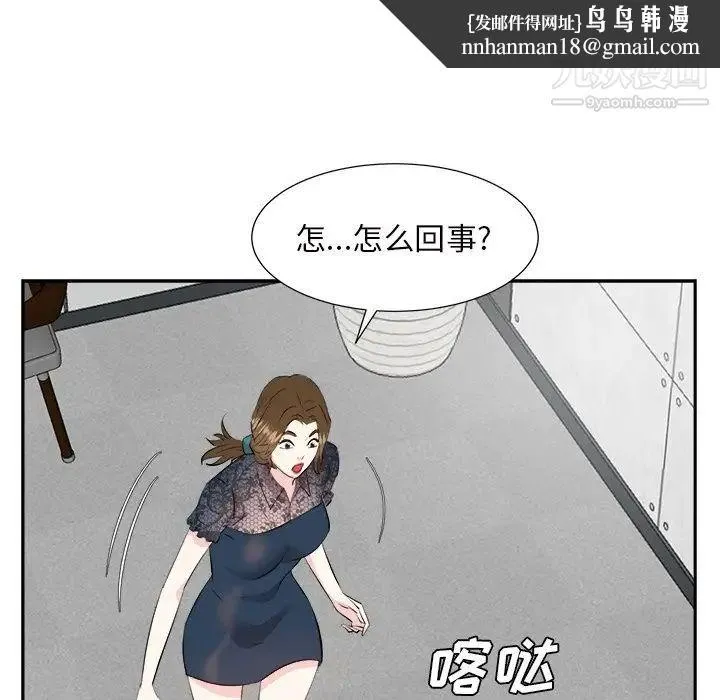 糖果恋人 - 第45话 - page 64