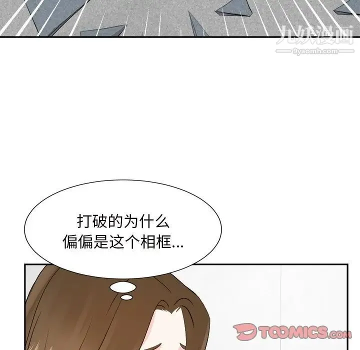 糖果恋人 - 第45话 - page 69