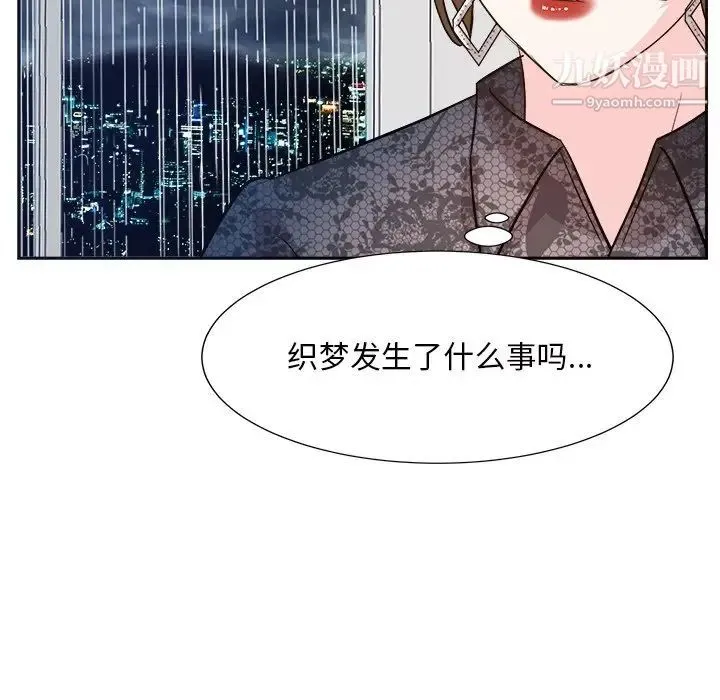 糖果恋人 - 第45话 - page 74