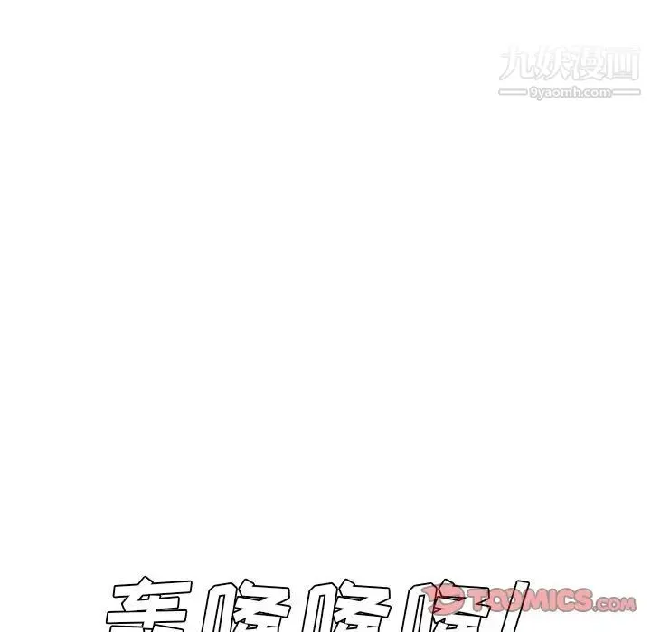 糖果恋人 - 第45话 - page 75