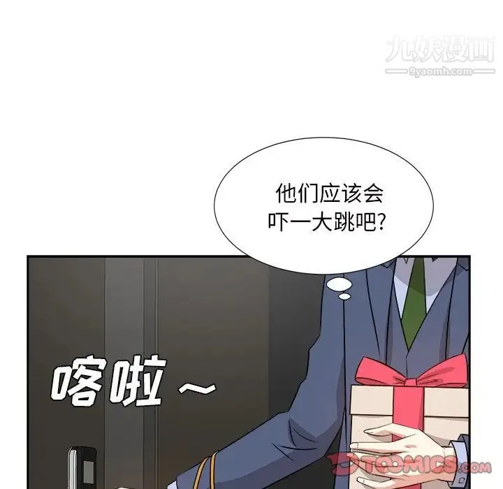 糖果恋人 - 第45话 - page 84
