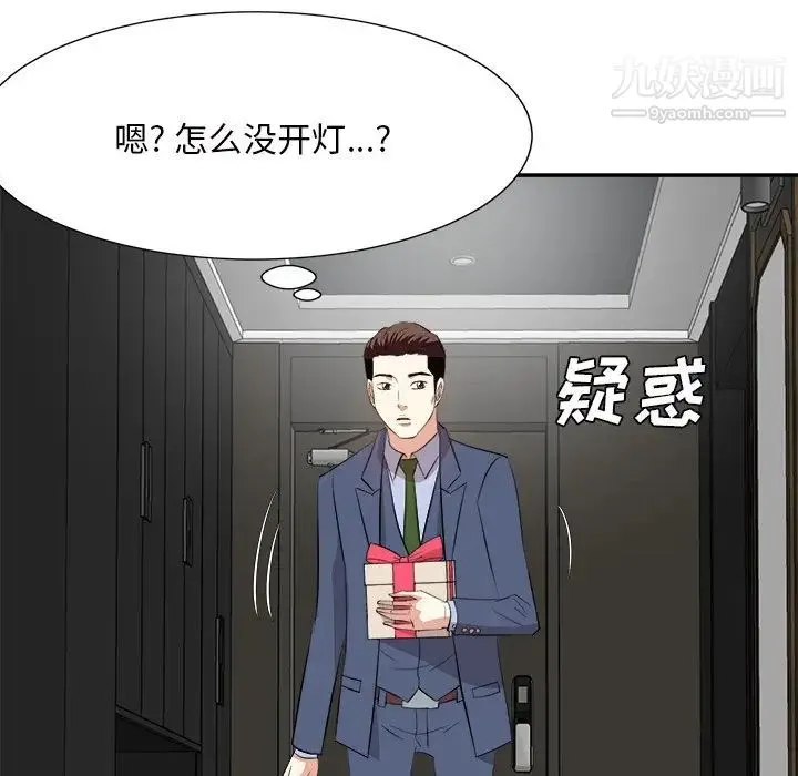 糖果恋人 - 第45话 - page 86
