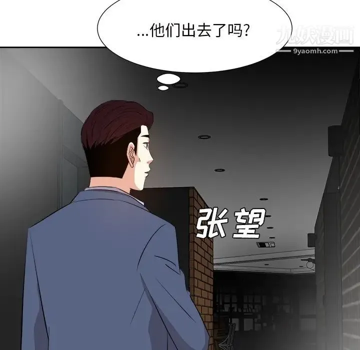糖果恋人 - 第45话 - page 88