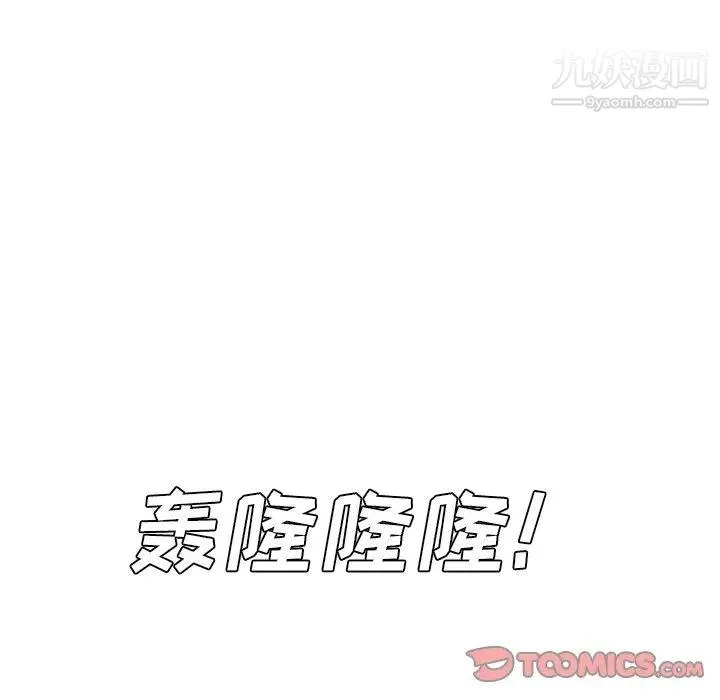 糖果恋人 - 第45话 - page 93