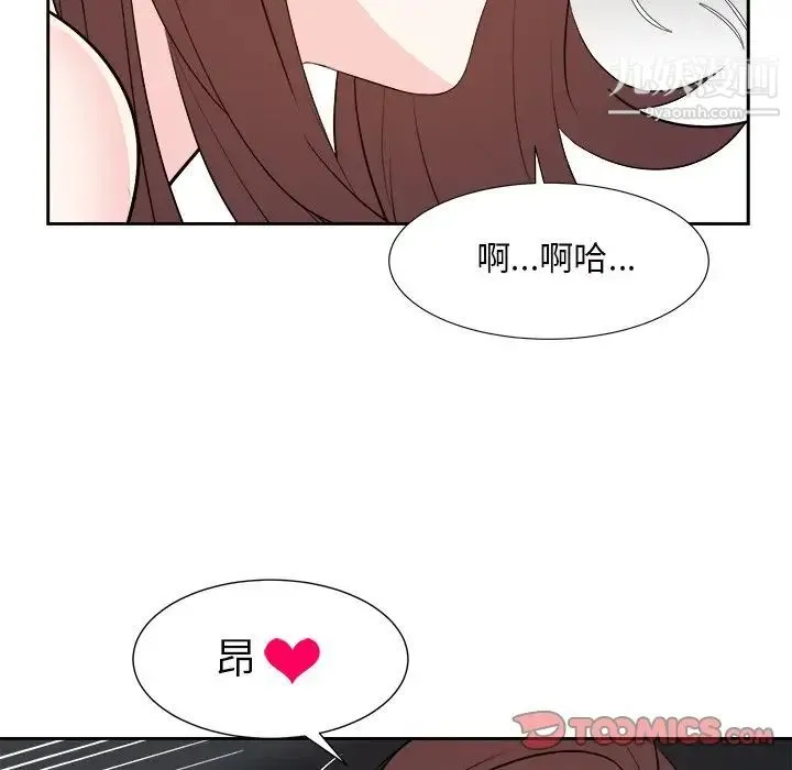 糖果恋人 - 第45话 - page 96