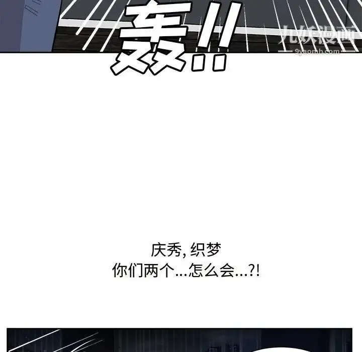 糖果恋人 - 第45话 - page 100