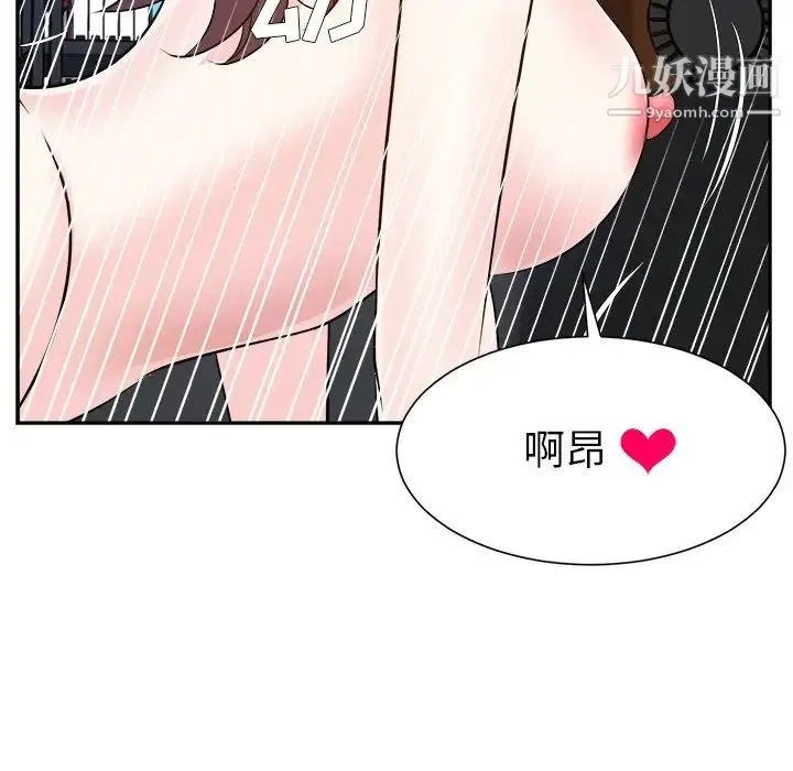 糖果恋人 - 第45话 - page 104