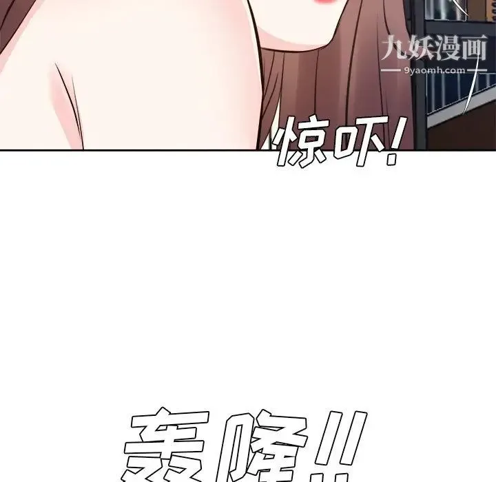 糖果恋人 - 第45话 - page 109