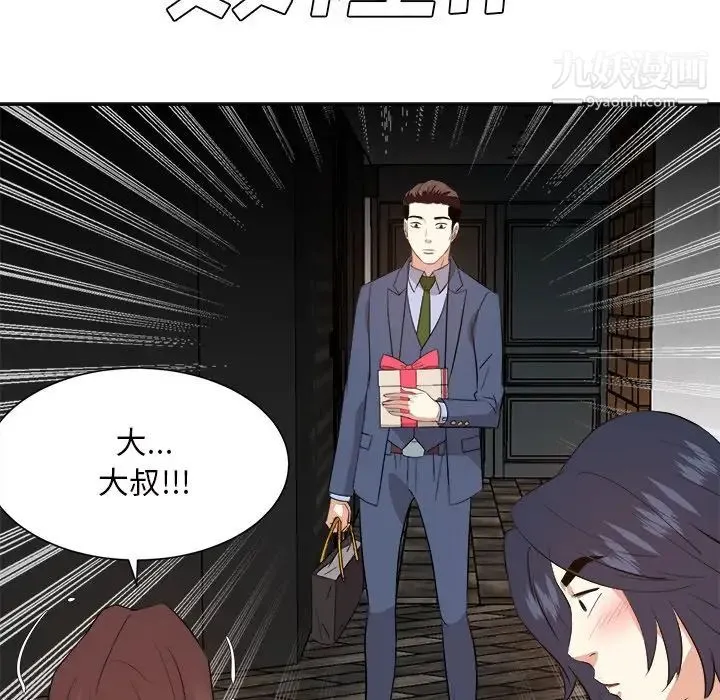 糖果恋人 - 第45话 - page 110
